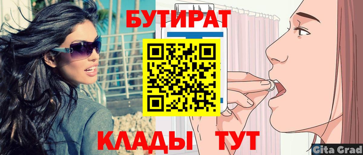 БУТИРАТ оксибутират Альметьевск