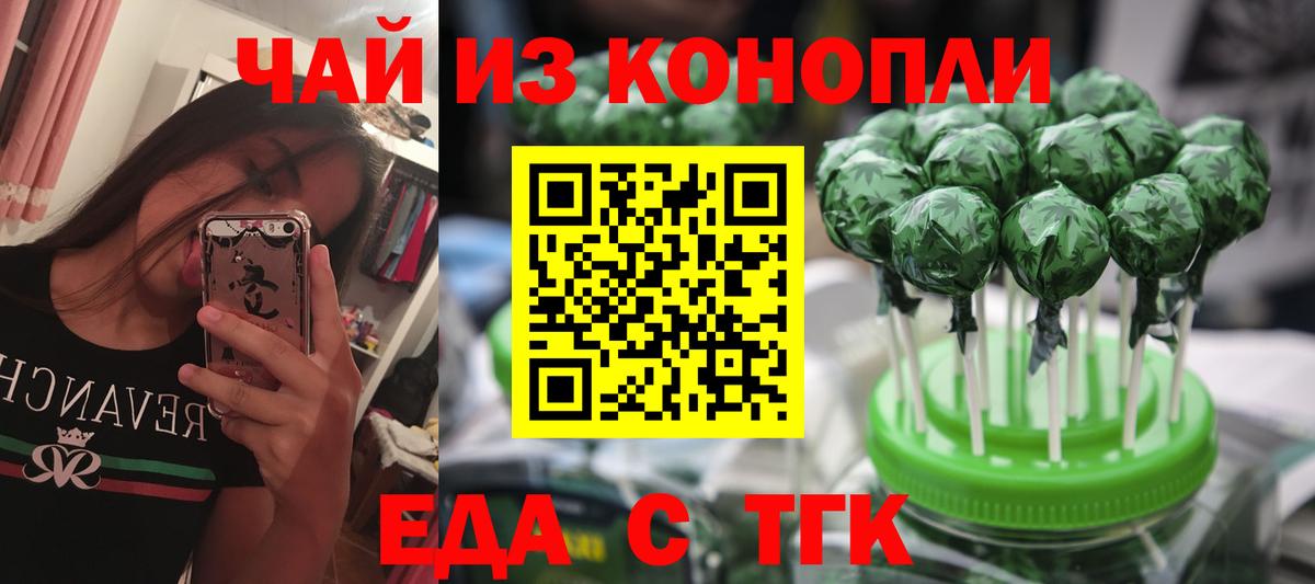 Canna-Cookies марихуана  Вход с VPN  Альметьевск 