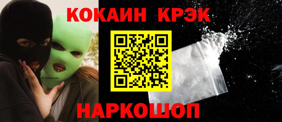 Cocaine Fish Scale  Вход с VPN  Альметьевск  КОКАИН Fish Scale 