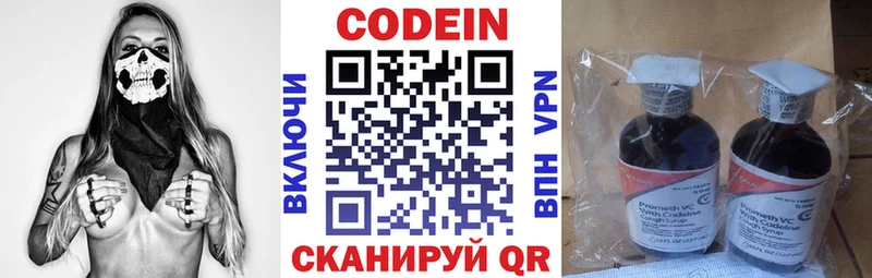 где продают наркотики Альметьевск Кодеин напиток Lean (лин)
