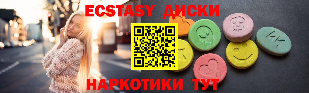 Экстази  ЭКСТАЗИ VHQ  ЭКСТАЗИ 99%  Вход с VPN  хочу   Альметьевск 