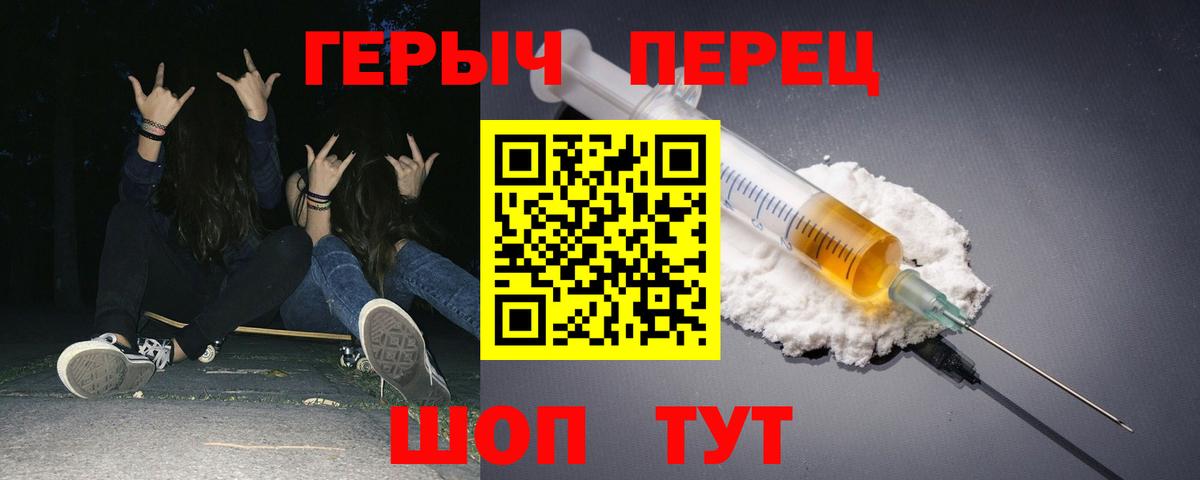 Героин герыч  Вход с VPN  Альметьевск 
