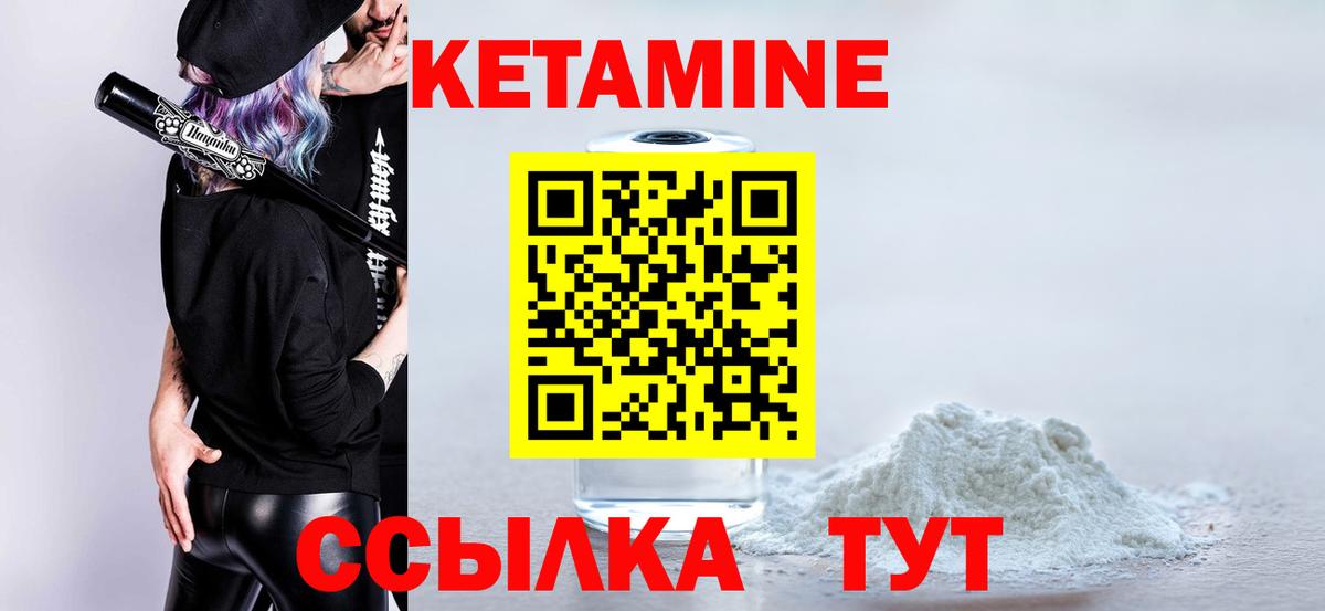 КЕТАМИН VHQ  Вход с VPN  Альметьевск  Кетамин ketamine 