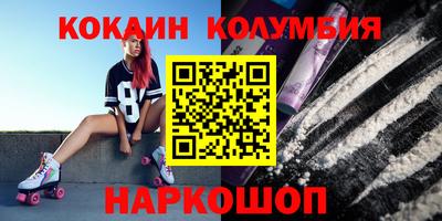 кокаин премиум Нягань