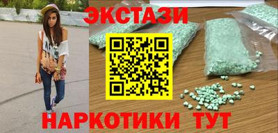 экстази Обнинск