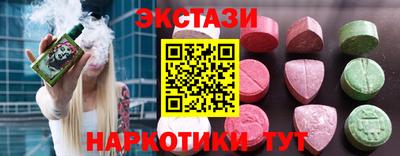 экстази Обнинск