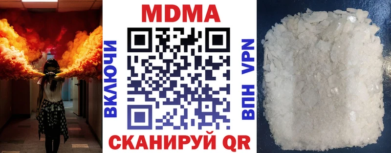 МДМА Molly  хочу наркоту  Альметьевск 