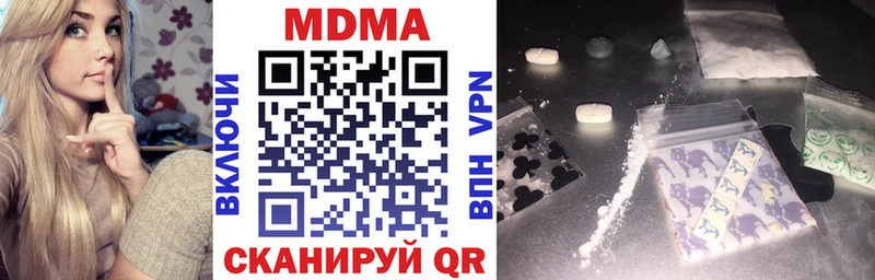 MDMA кристаллы Альметьевск