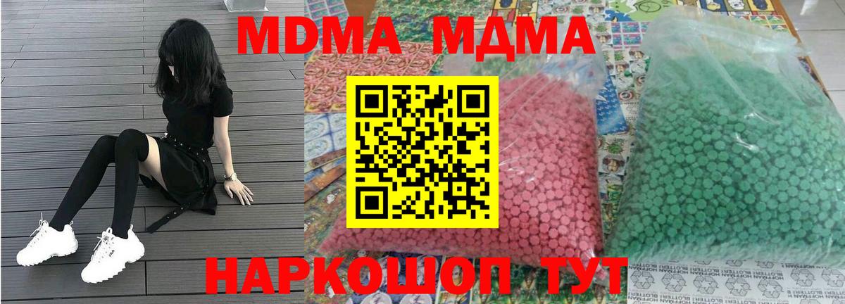MDMA Molly Альметьевск