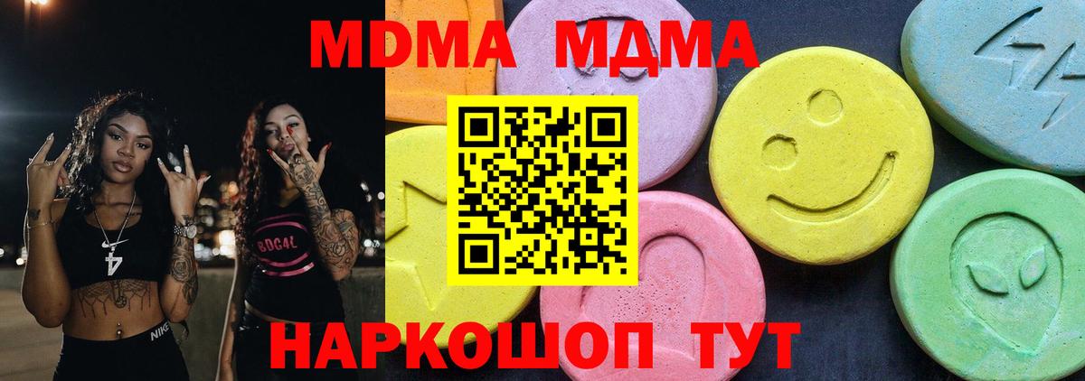 MDMA VHQ  Вход с VPN  МДМА  Альметьевск  MDMA crystal 