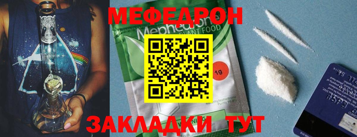 Меф  Мефедрон кристаллы  Вход с VPN  Альметьевск  МЯУ-МЯУ 