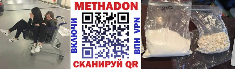 Метадон VHQ  купить наркотик  Альметьевск 