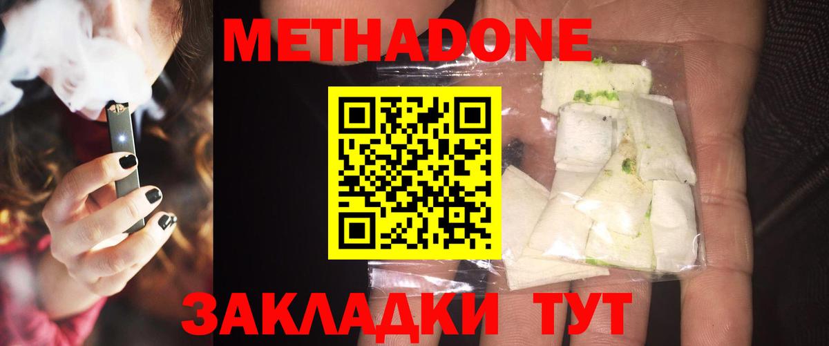 Альметьевск  shop какой сайт  Метадон VHQ  Вход с VPN  МЕТАДОН кристалл 