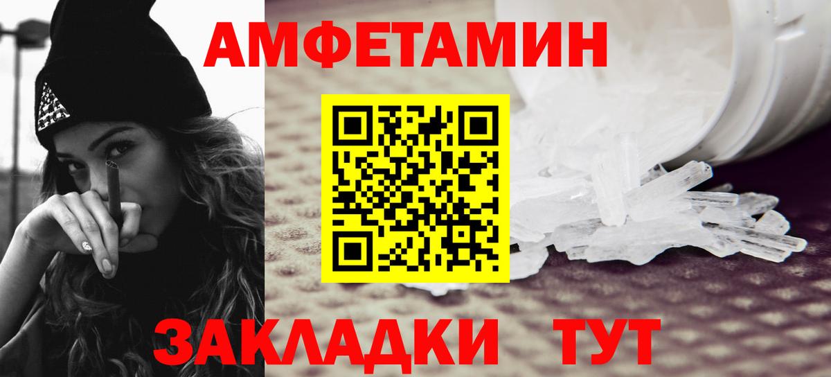 Метамфетамин пудра Альметьевск