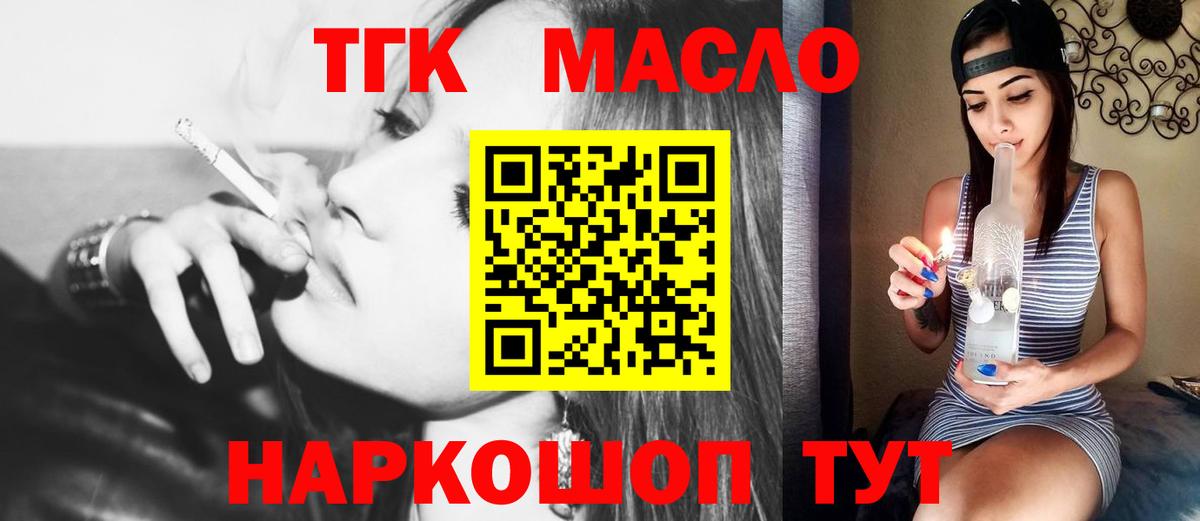 Дистиллят ТГК жижа Альметьевск