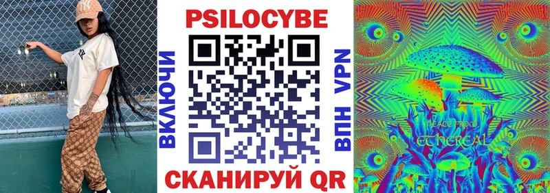 Псилоцибиновые грибы Magic Shrooms  Альметьевск 